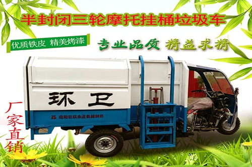 梅州三轮垃圾车品质保障
